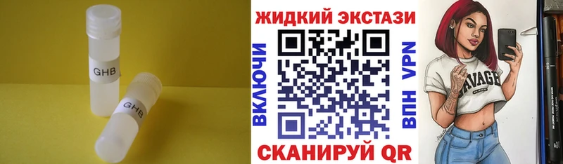 Бутират Butirat  Орехово-Зуево 