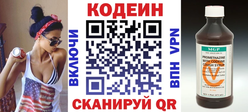 дарк нет Telegram  Орехово-Зуево  Кодеин Purple Drank 